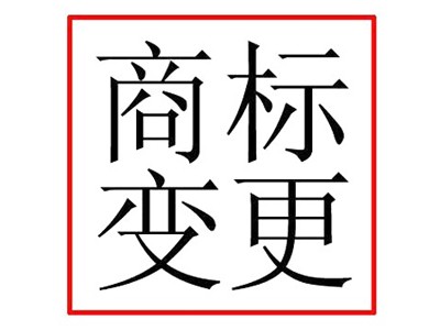 綠茶商標(biāo)變更