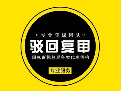 床罩商標(biāo)駁回復(fù)審